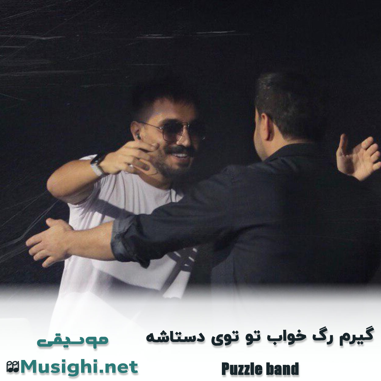 مشاهده تصویر دانلود آهنگ گیرم رگ خواب تو توی دستاشه پازل بند دانلود اهنگ گیرم رگ خواب تو توی دستاشه پازل بند